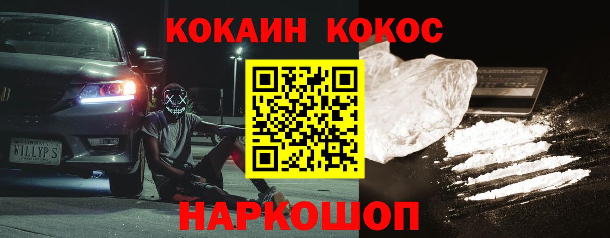 КОКАИН VHQ  Кокаин Fish Scale  Самара  Вход с VPN 
