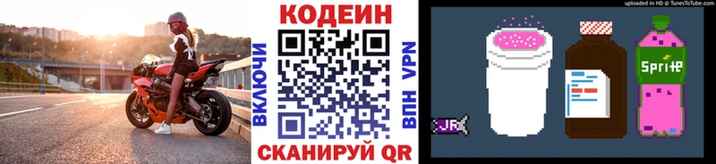 дарнет шоп  Самара  Codein Purple Drank 