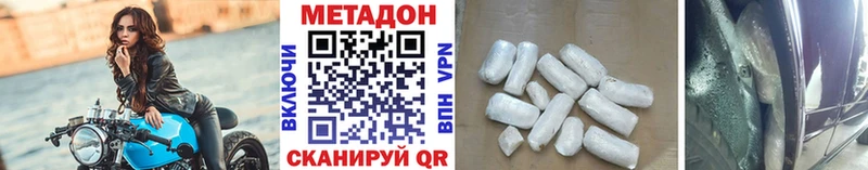 Метадон VHQ  цена   кракен как войти  Самара 