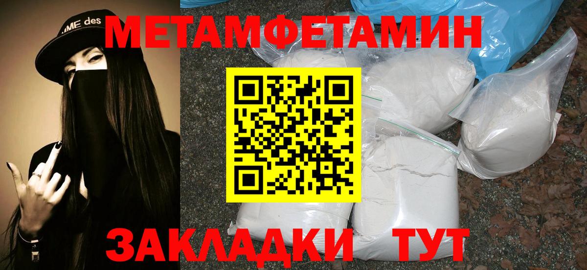 МЕТАМФЕТАМИН пудра  Вход с VPN  Самара 